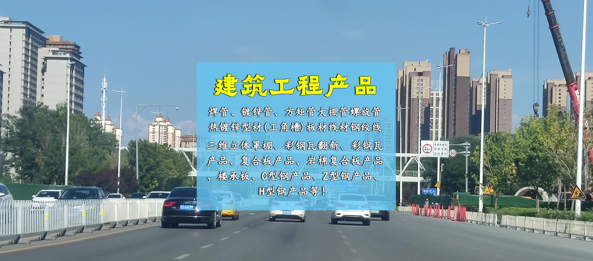 專業從事建筑鋼結構安裝制作、鋼構幕墻網架工程、鋼結構廠房、膜結構景觀棚檢測鑒定、設計、施工服務